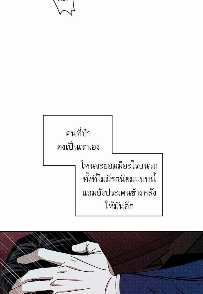 UNDER THE GREEN LIGHT ตอนที่ 22 31