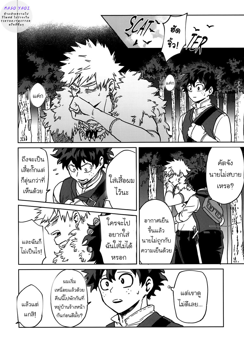 Boku no Hero Academia DJ From Now On 1 (55)