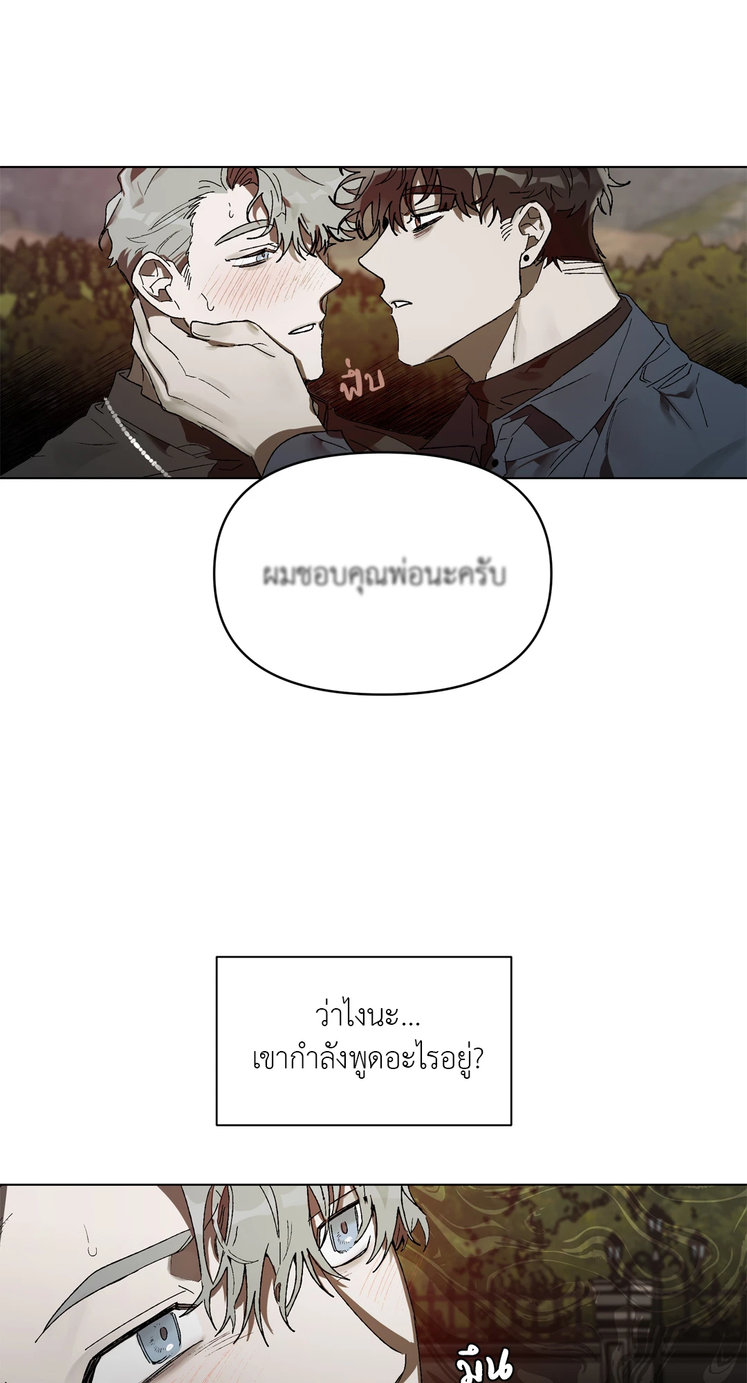 เมล็ดพันธุ์แห่งวจนะ ตอนที่ 1 60