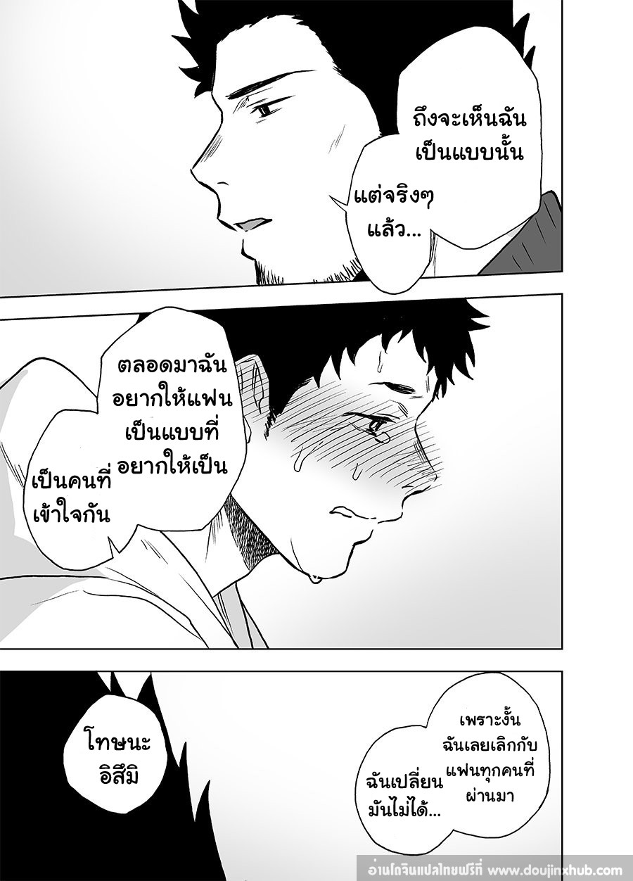 รักข้ามเส้น 1 38