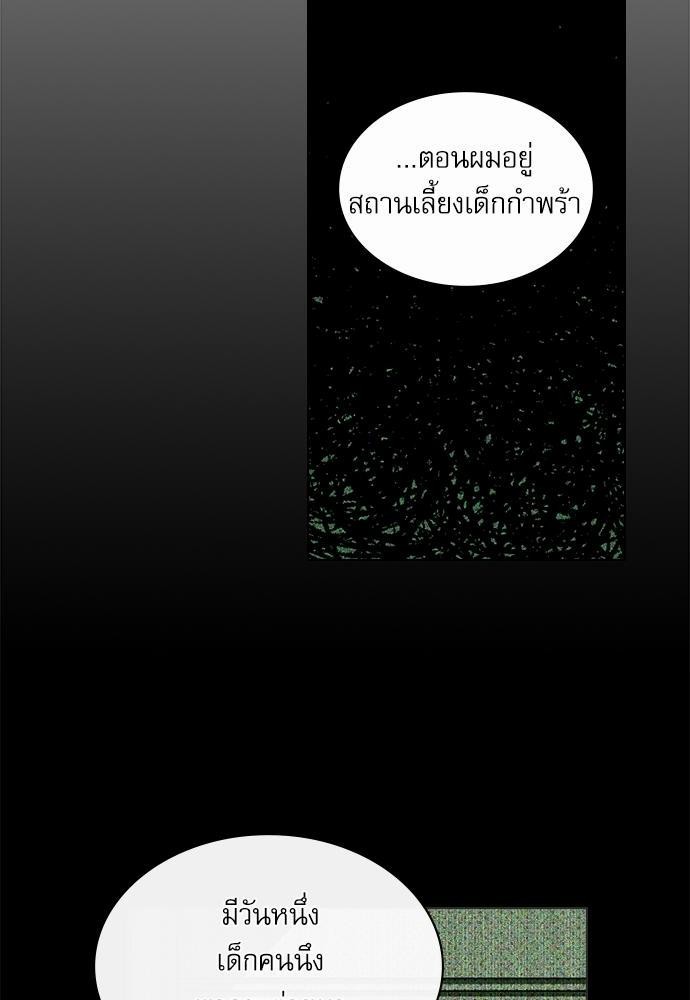 UNDER THE GREEN LIGHT ตอนที่ 6 52