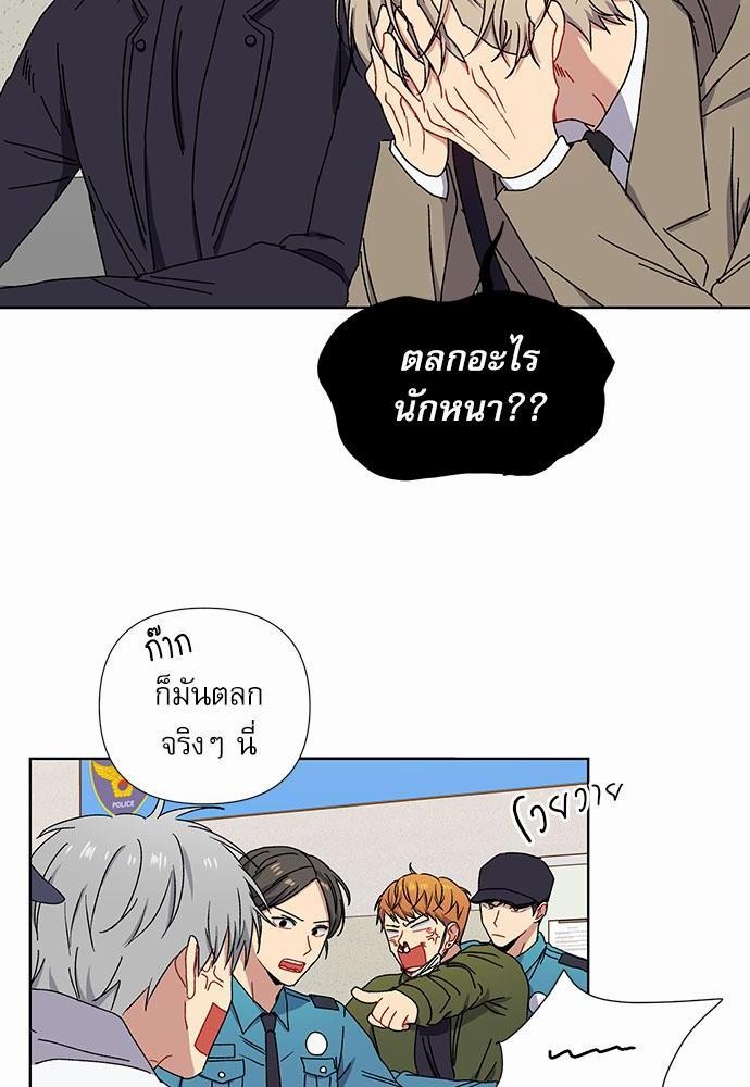 Love Jinx ตอนที่ 6 20