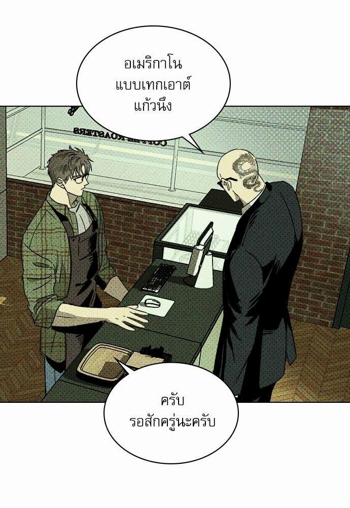 UNDER THE GREEN LIGHT ตอนที่ 1 13