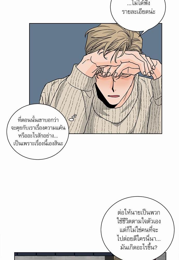 Love Me Doctor! ตอนที่ 42 (14)