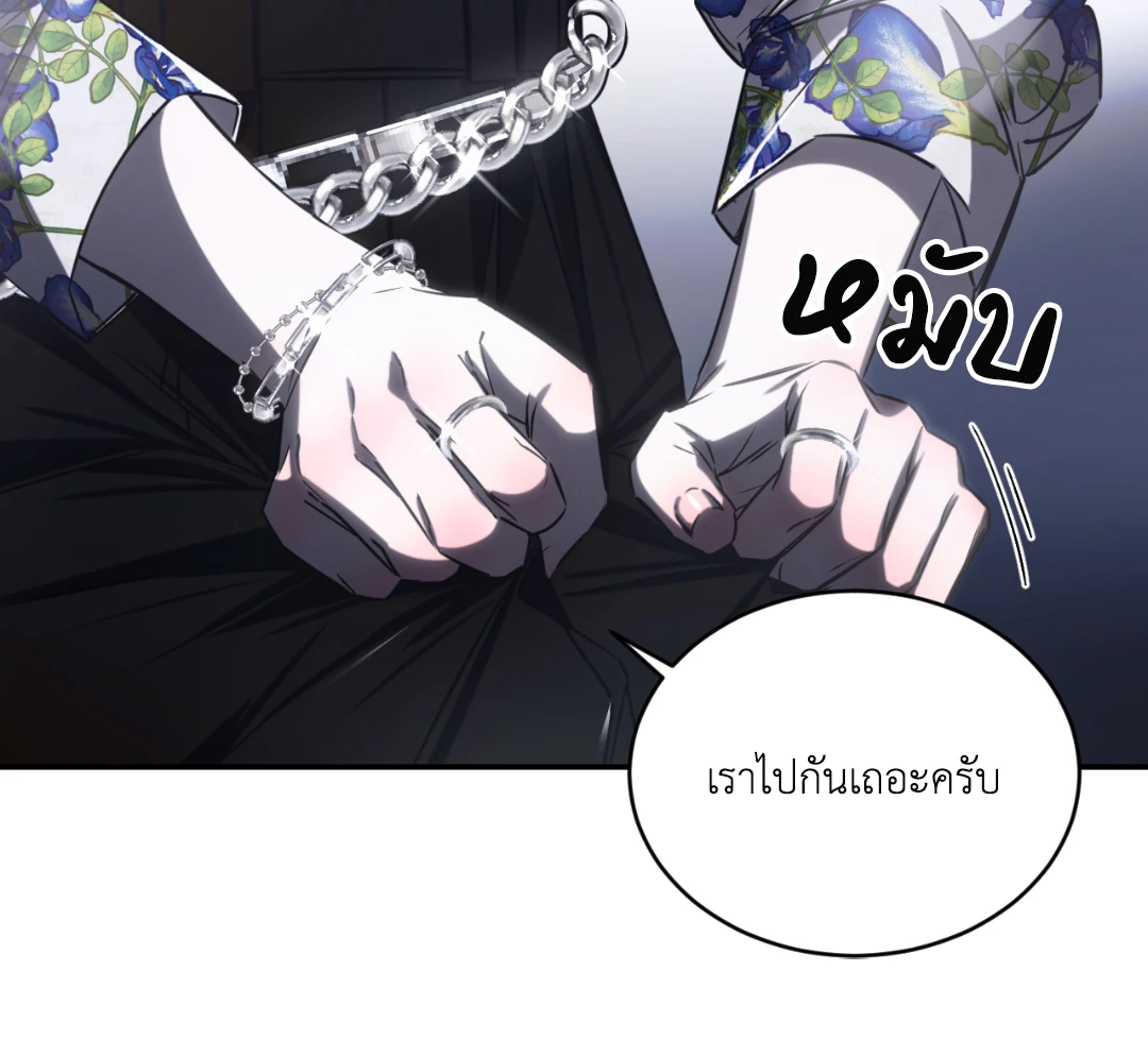 เล่ห์ลวงบ่วงรัก ตอนที่ 3 68