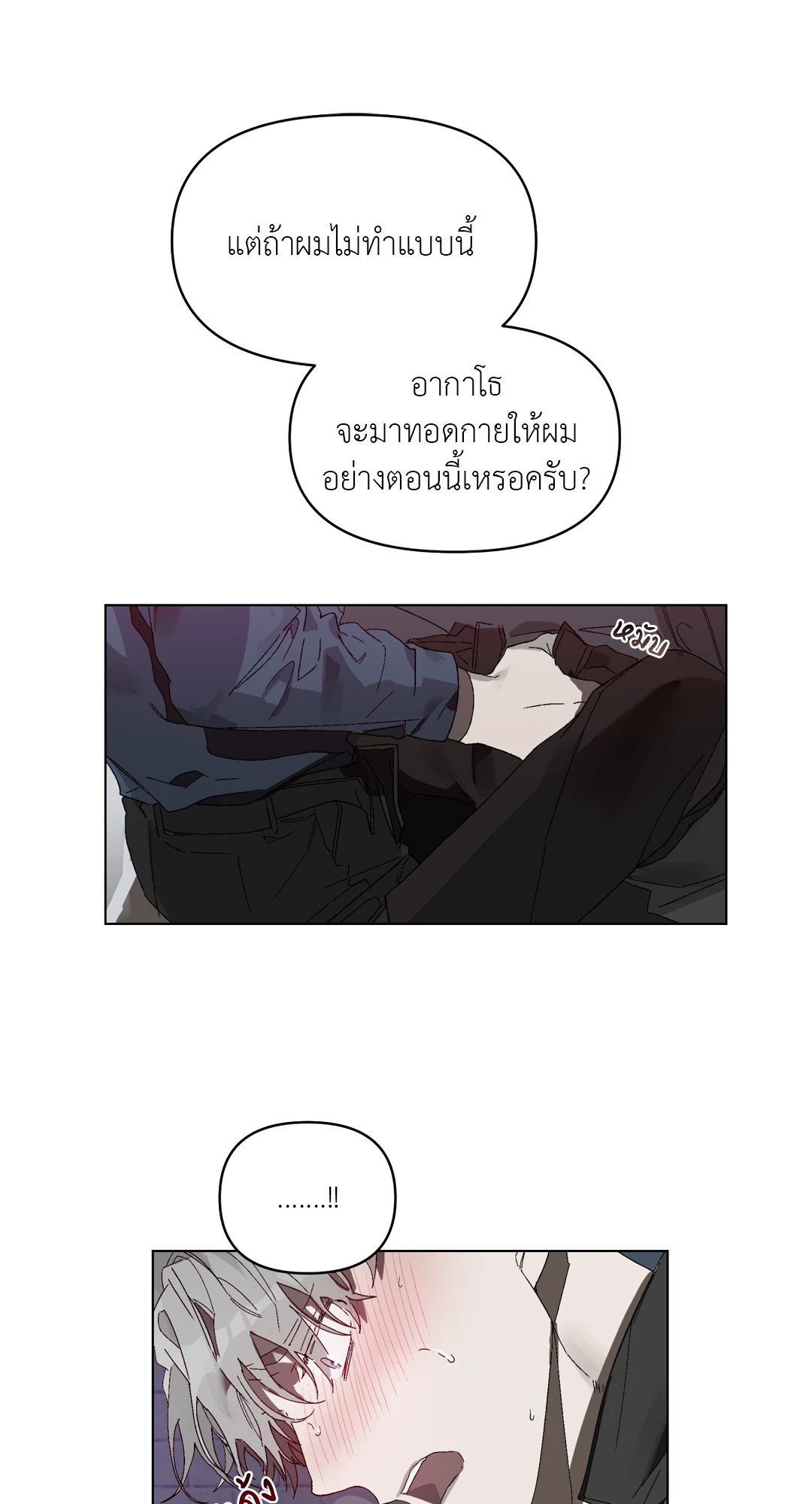 เมล็ดพันธุ์แห่งวจนะ ตอนที่ 2 40