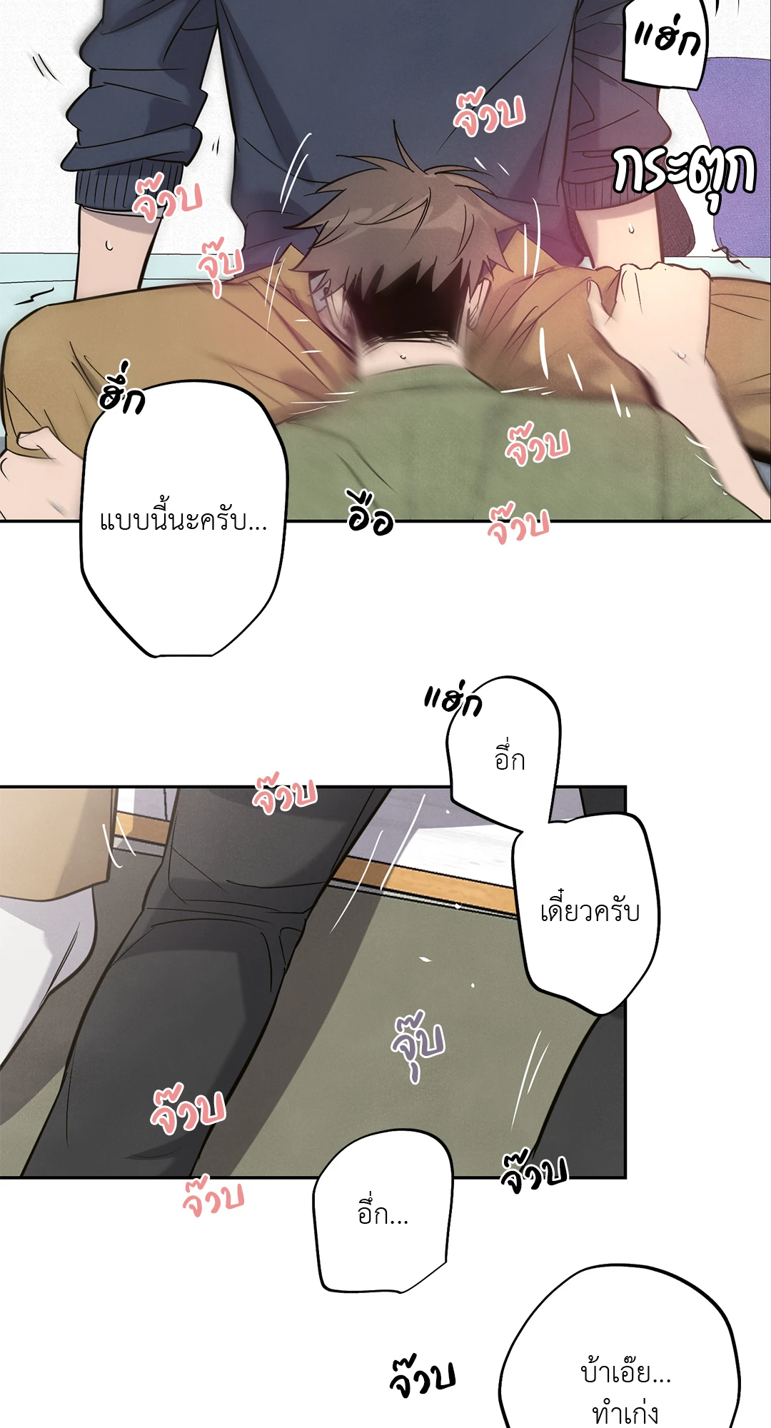 เมื่อผมถูกแฟนเก่าพี่เลี้ยงเข้าสิง ตอนที่ 5 10