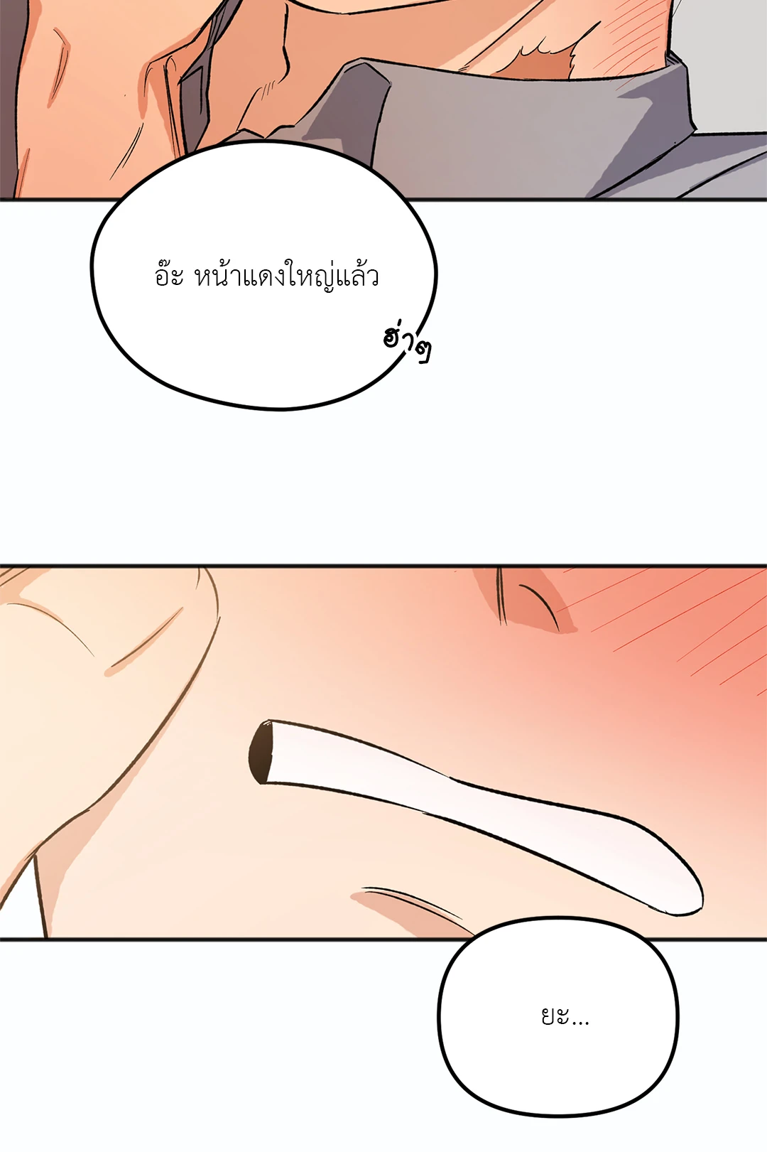 นักเลงก็ลาออกได้เหมือนกันเหรอ ตอนที่ 2 39