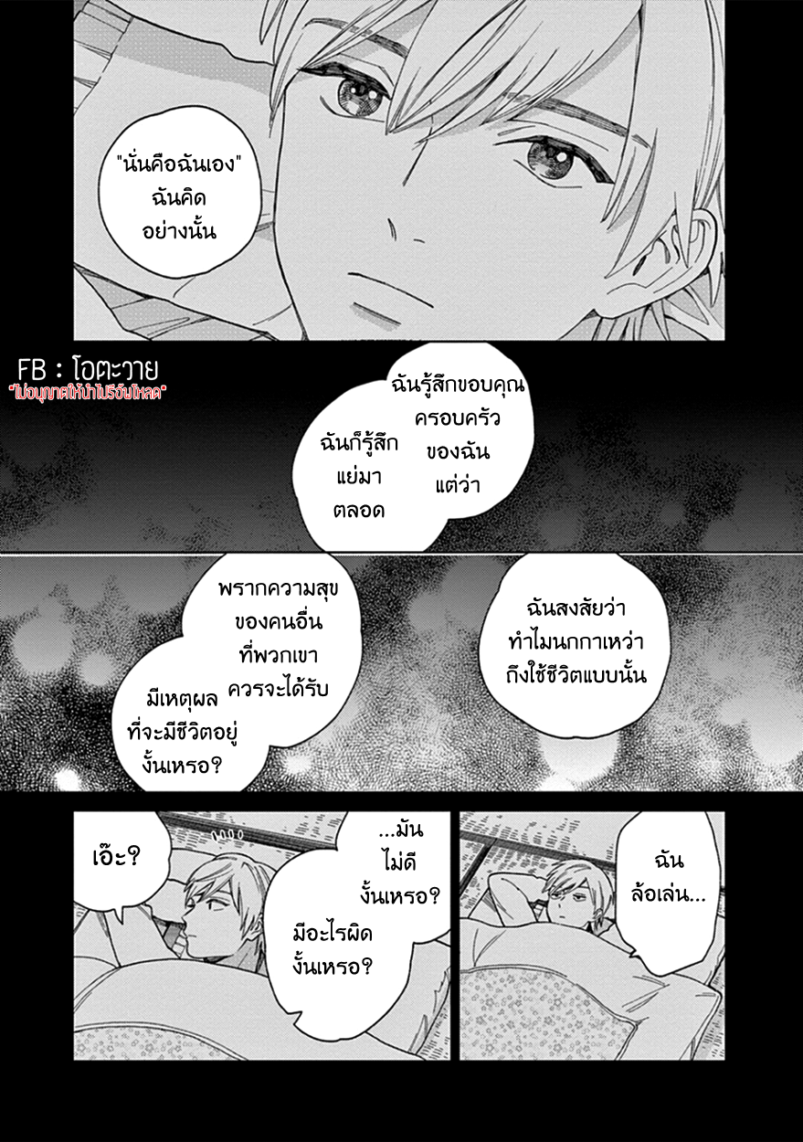 KAKKOU NO YUME 5 24