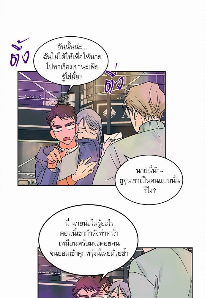 Love Me Doctor! ตอนที่ 18 (9)