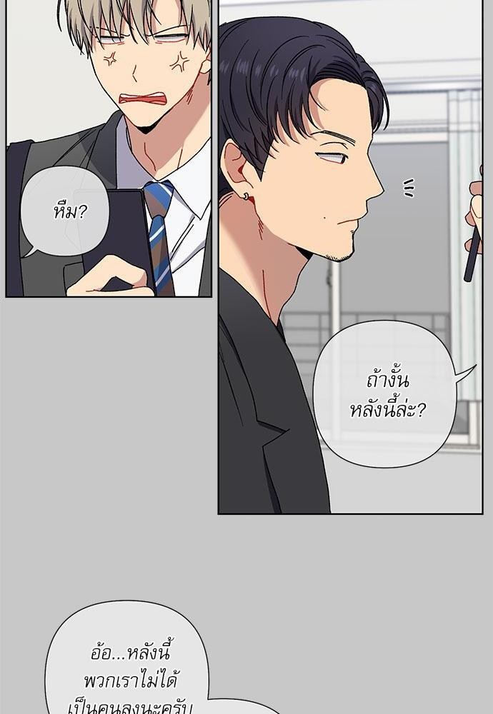 Love Jinx ตอนที่ 7 08