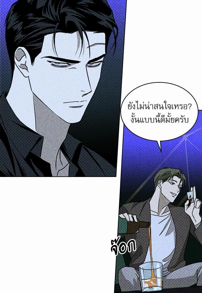 UNDER THE GREEN LIGHT ตอนที่ 11 51