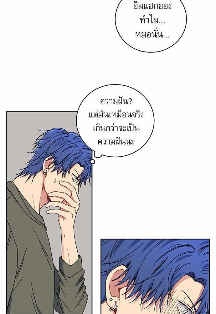 Love Jinx ตอนที่ 23 03