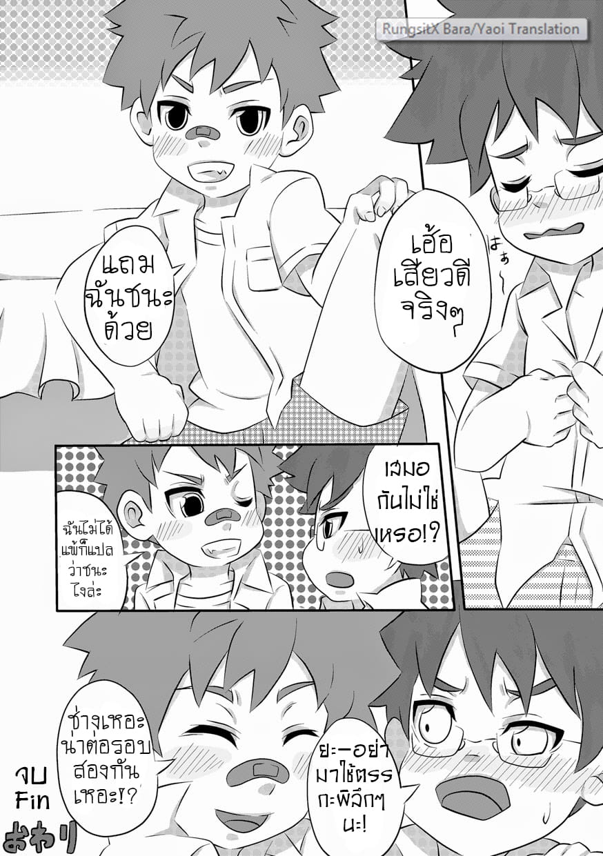 วัยเสียบ สองสลึงขาด 1 39