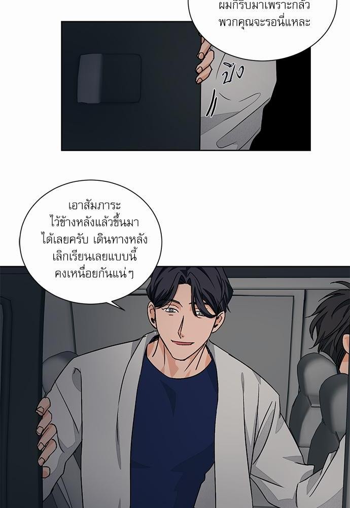 Love Me Doctor! ตอนที่ 35 (8)