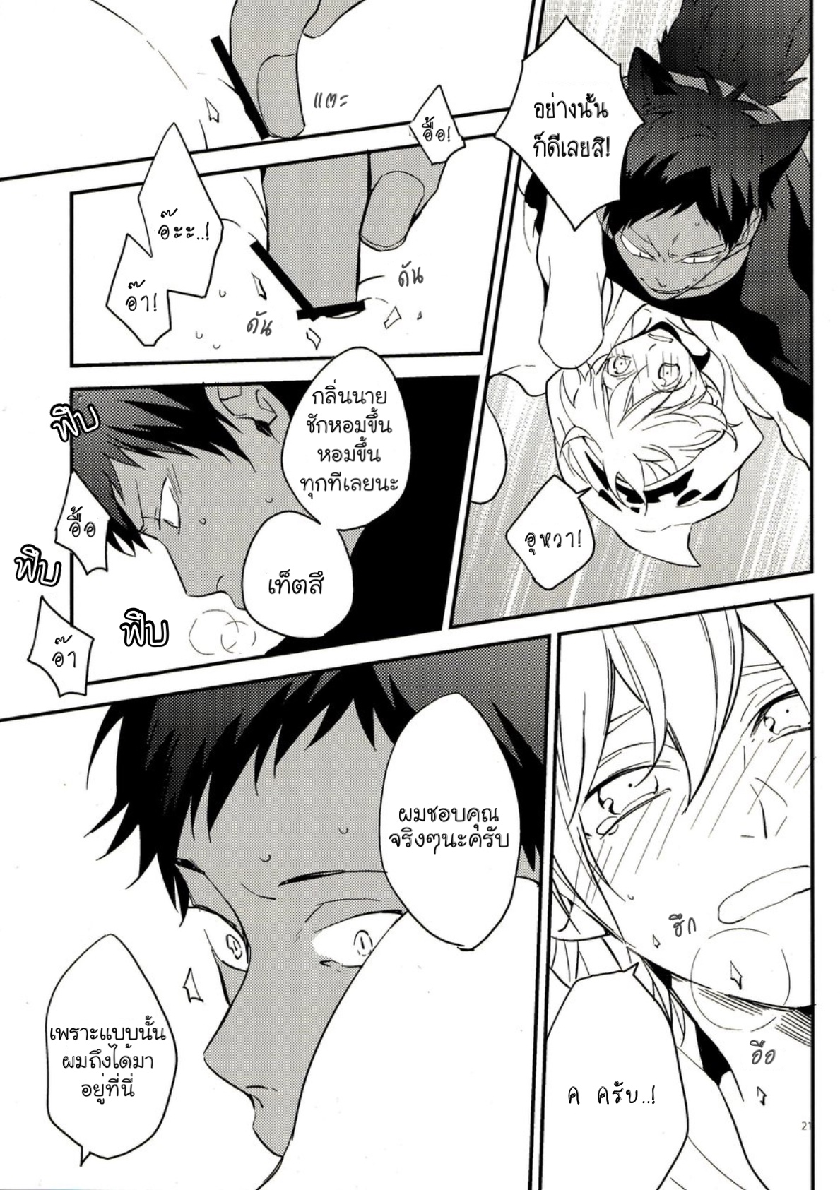 [Kuroko no Basuke DJ] LOVE in HALLOWEEN 1 19