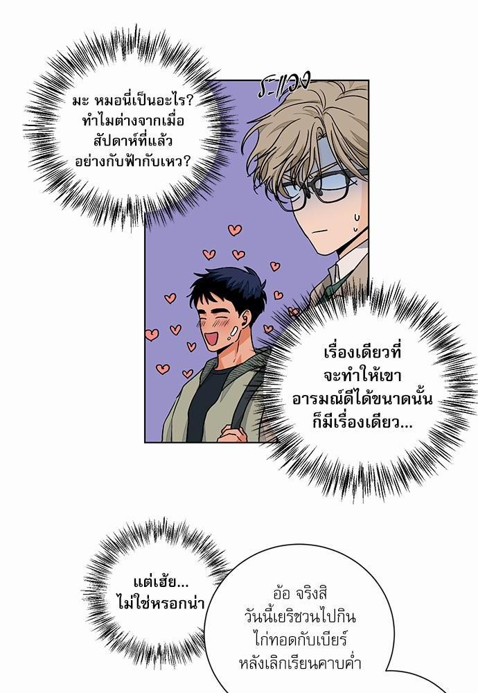 Love Me Doctor! ตอนที่ 47 (50)