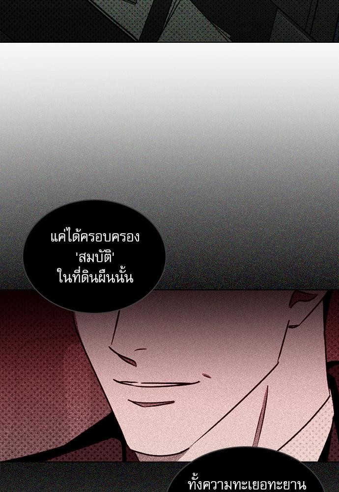 UNDER THE GREENLIGHT ตอนที่ 25 29