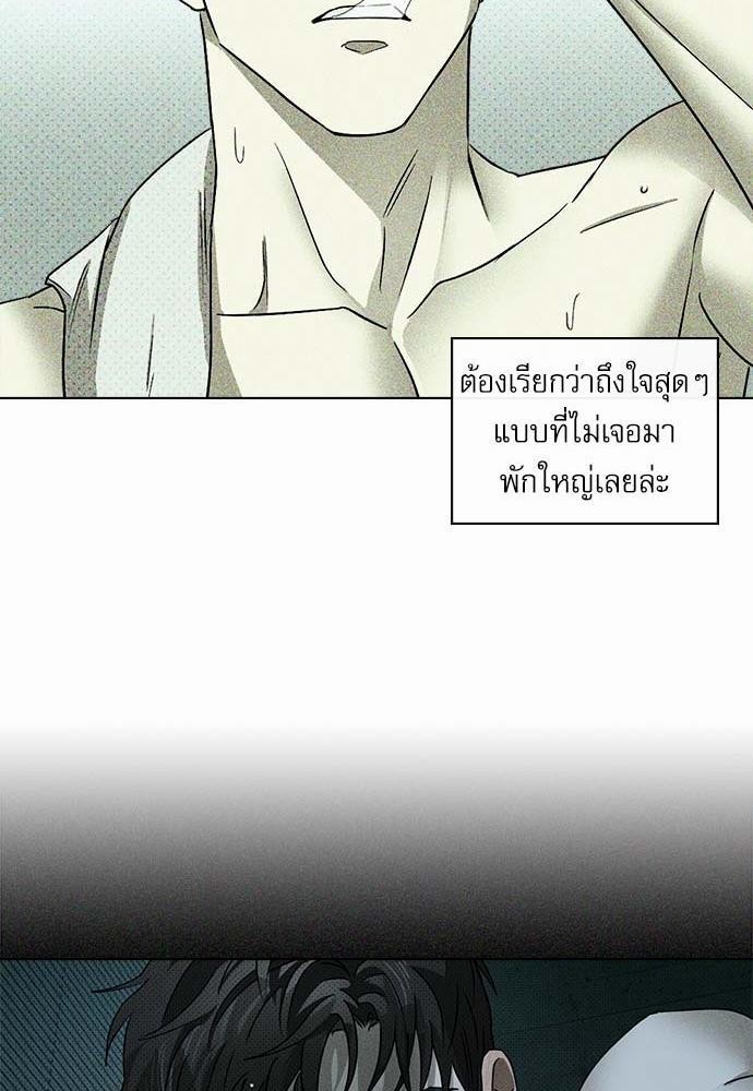 UNDER THE GREEN LIGHT ตอนที่ 16 26