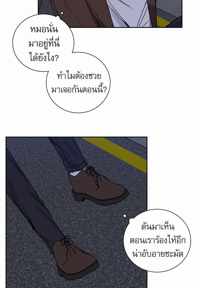 Love Jinx ตอนที่ 9 04