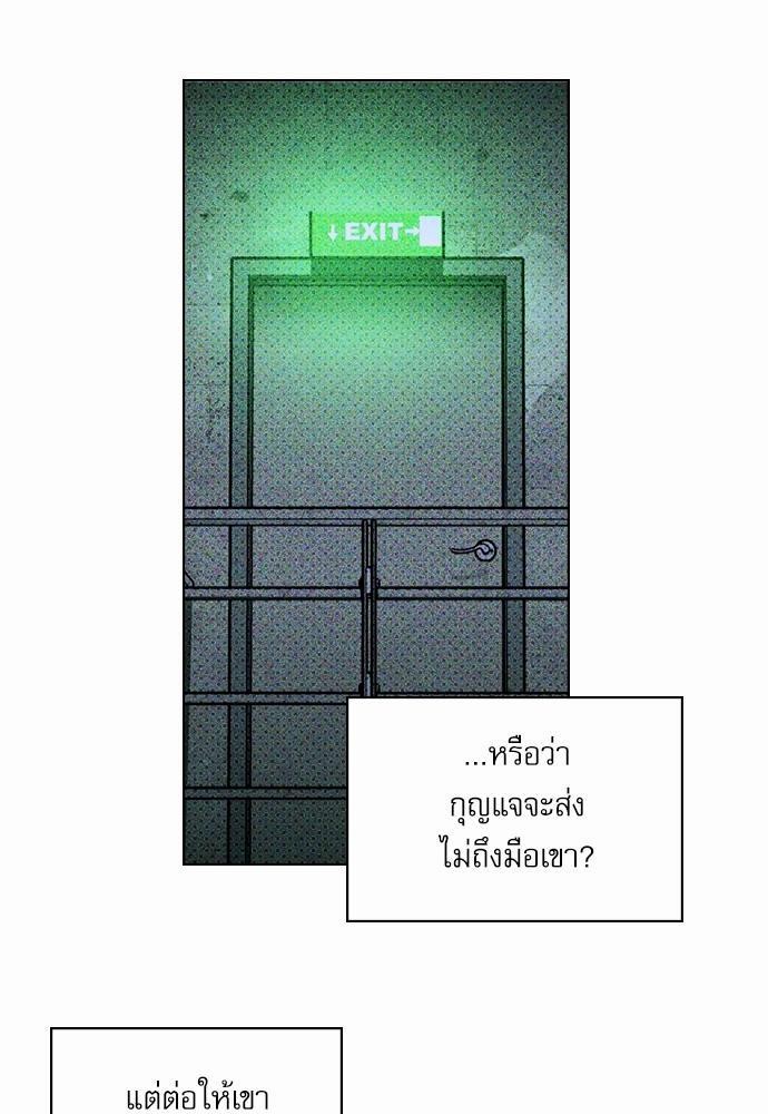 UNDER THE GREEN LIGHT ตอนที่ 12 62