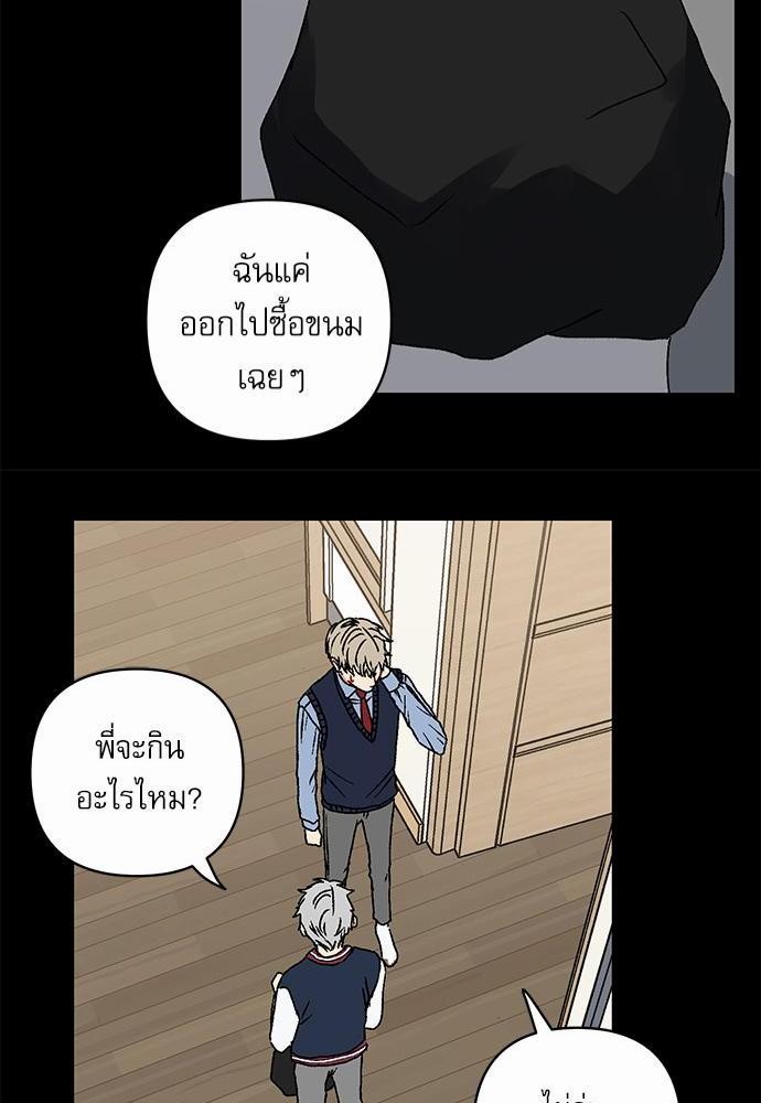 Love Jinx ตอนที่ 15 48