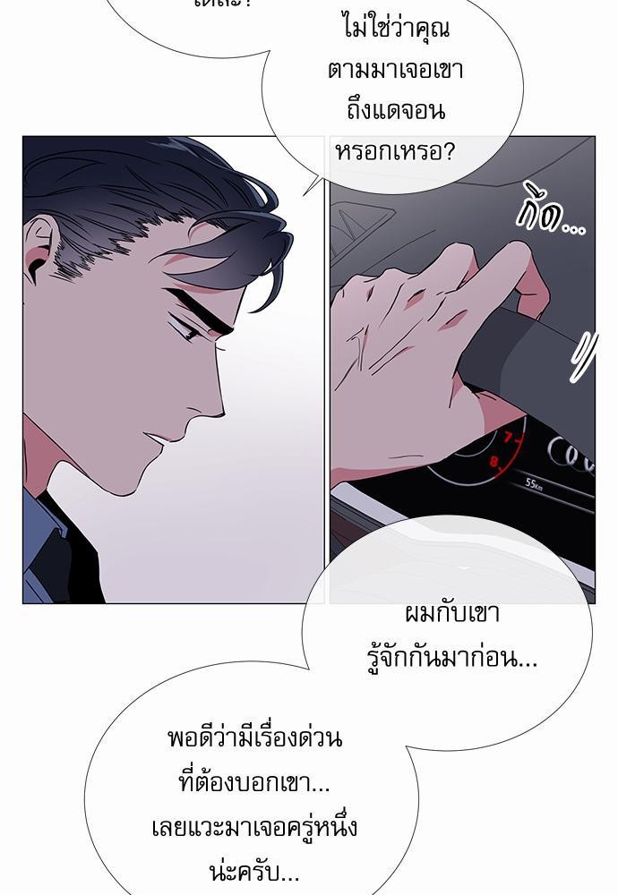 Red Candy ปฏิบัติการชิงหัวใจ26 (35)