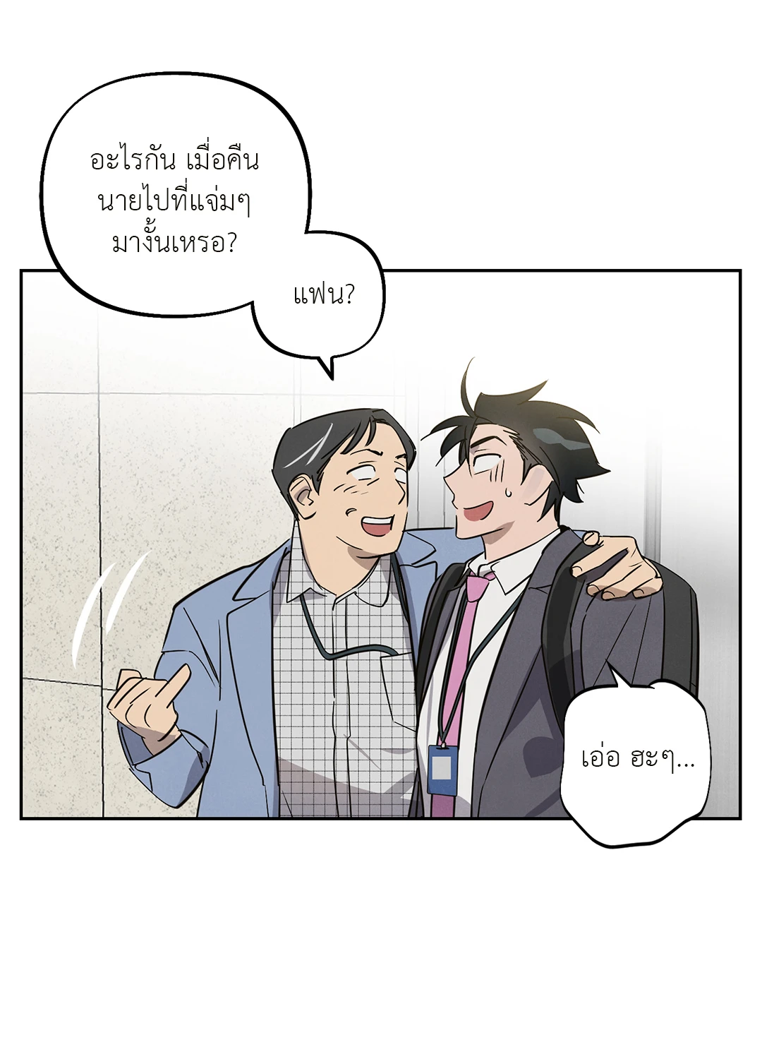 เมื่อผมถูกแฟนเก่าพี่เลี้ยงเข้าสิง ตอนที่ 3 12