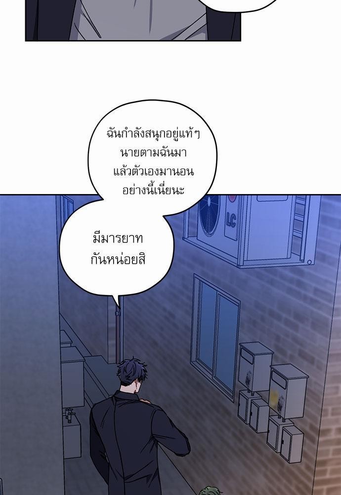 Love Jinx ตอนที่ 25 03