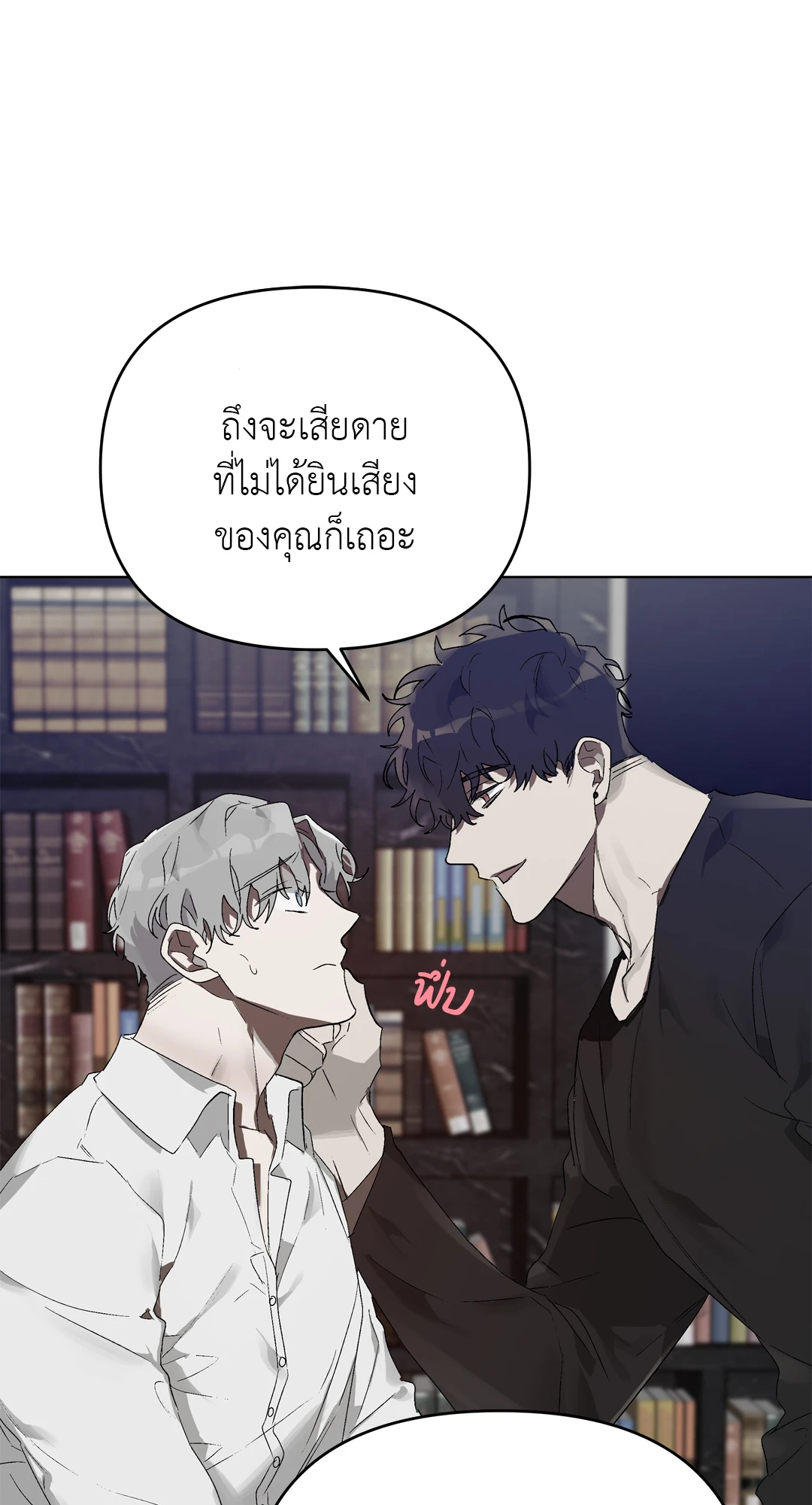 เมล็ดพันธุ์แห่งวจนะ ตอนที่ 8 19