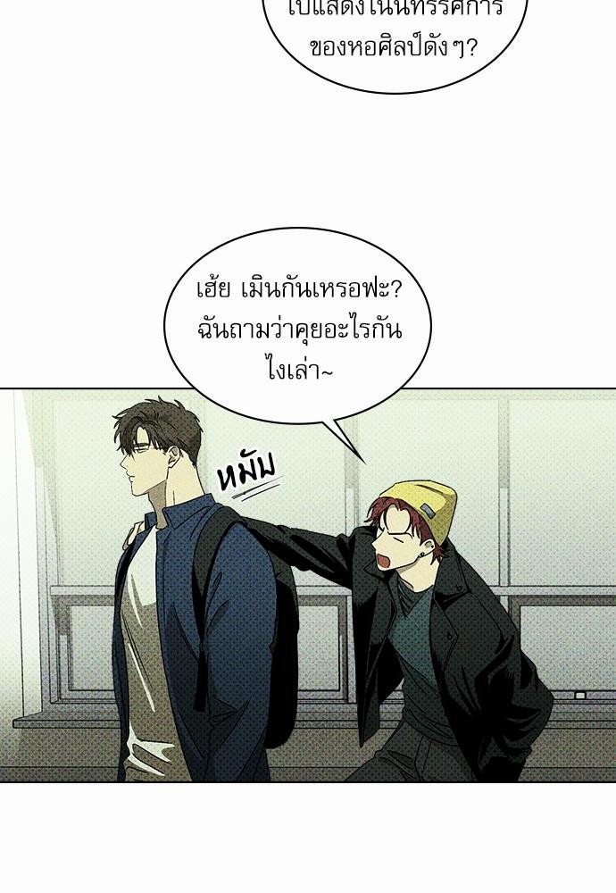 UNDER THE GREEN LIGHT ตอนที่ 8 12