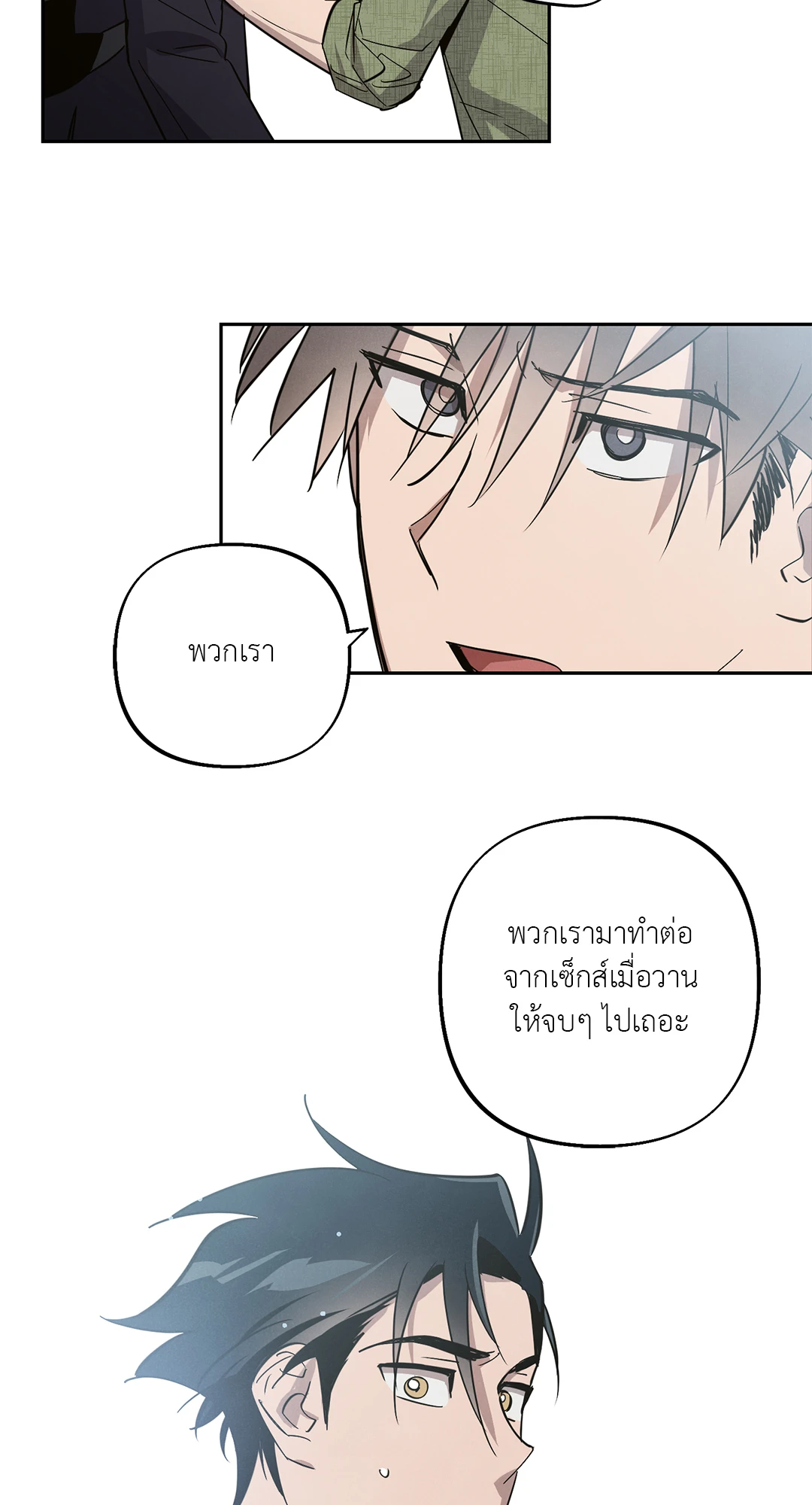 เมื่อผมถูกแฟนเก่าพี่เลี้ยงเข้าสิง ตอนที่ 4 47