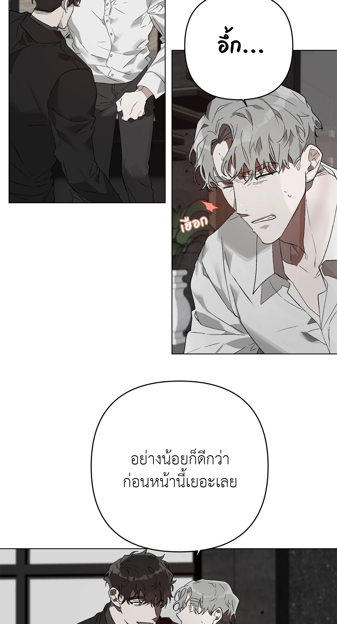 เมล็ดพันธุ์แห่งวจนะ ตอนที่ 9 05