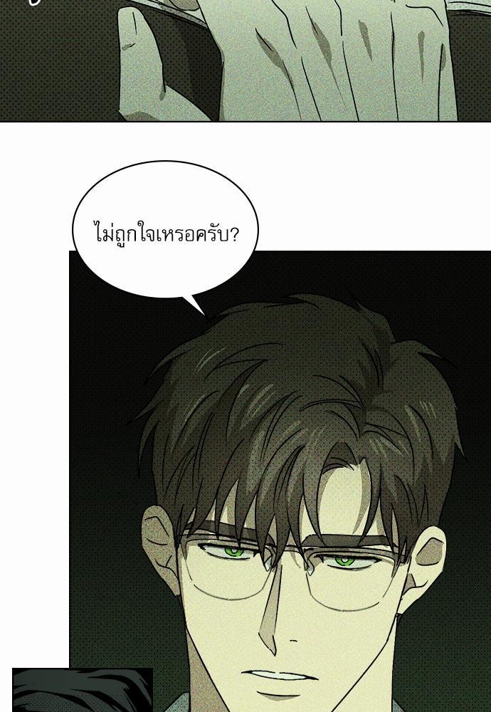 UNDER THE GREEN LIGHT ตอนที่ 5 55