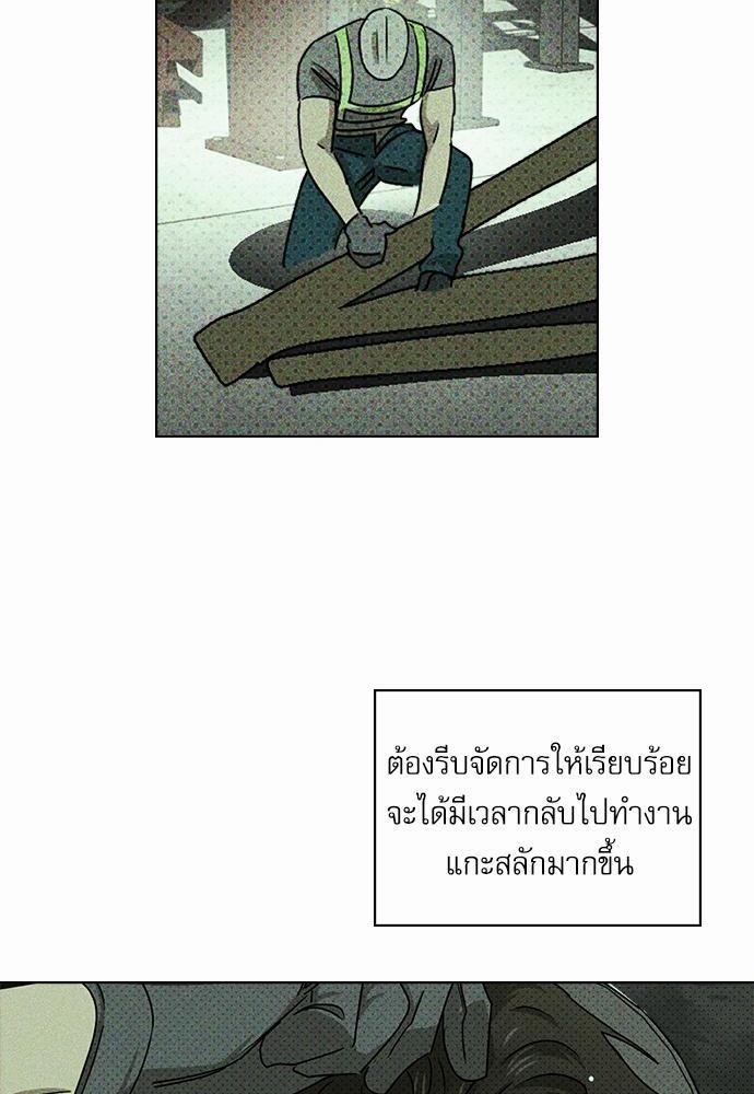 UNDER THE GREEN LIGHT ตอนที่ 24 54