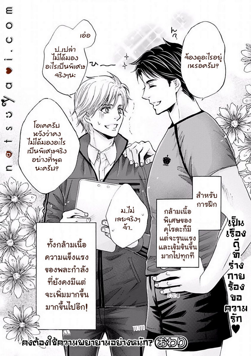 รักบี้ที่รัก 1 54