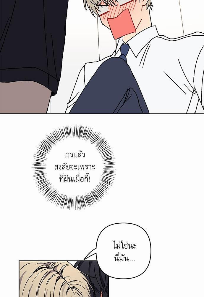 Love Jinx ตอนที่ 14 23