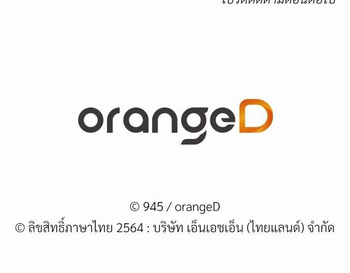 ร้านสะดวกรัก 24 ชม. ตอนที่ 39 86