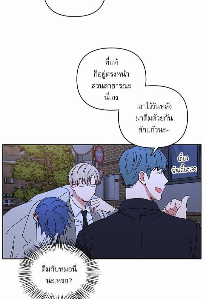 Love Jinx ตอนที่ 21 45