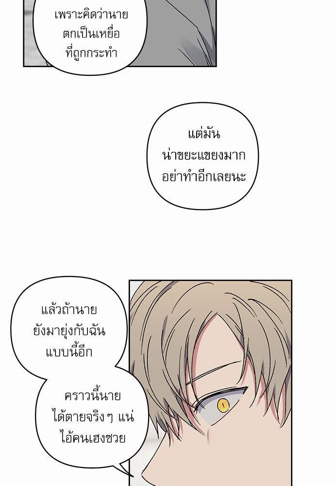 Love Jinx ตอนที่ 21 03