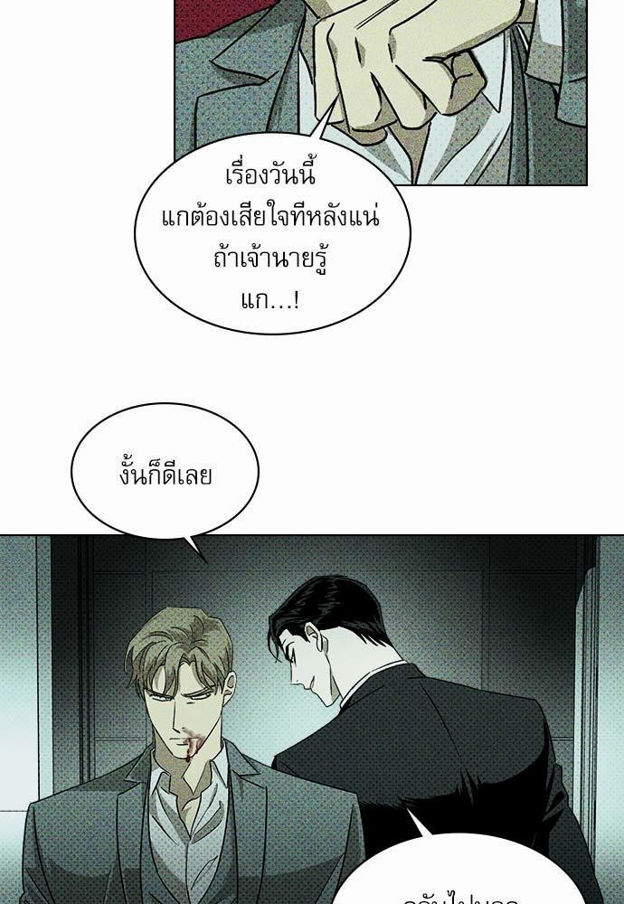 UNDER THE GREEN LIGHT ตอนที่ 10 11