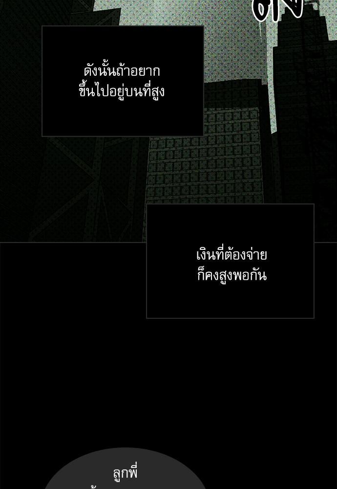 UNDER THE GREEN LIGHT ตอนที่ 5 25