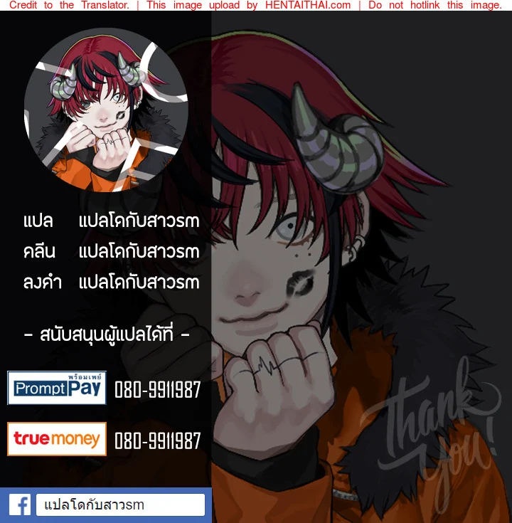 จับสายรุก เป็นสายรับ 1 38