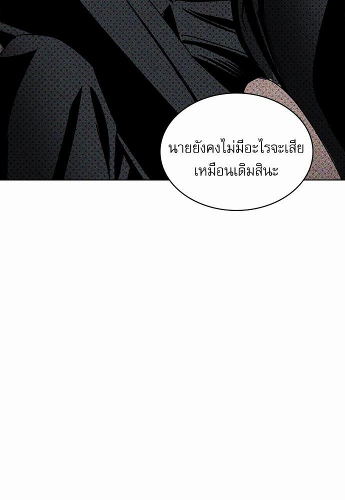 UNDER THE GREEN LIGHT ตอนที่ 18 64