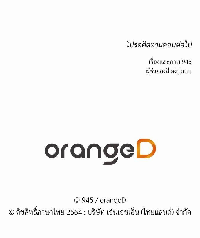 ร้านสะดวกรัก24ชม ตอนที่ 22 60