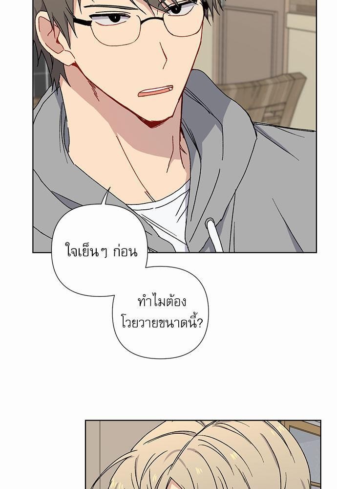 Love Jinx ตอนที่ 8 05