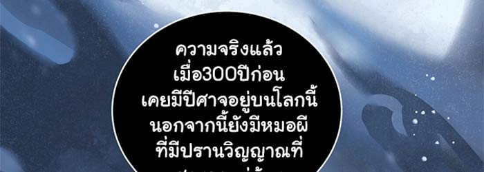 เฉินซิง นักปราบปีศาจคนสุดท้ายแห่งยุค 2 088