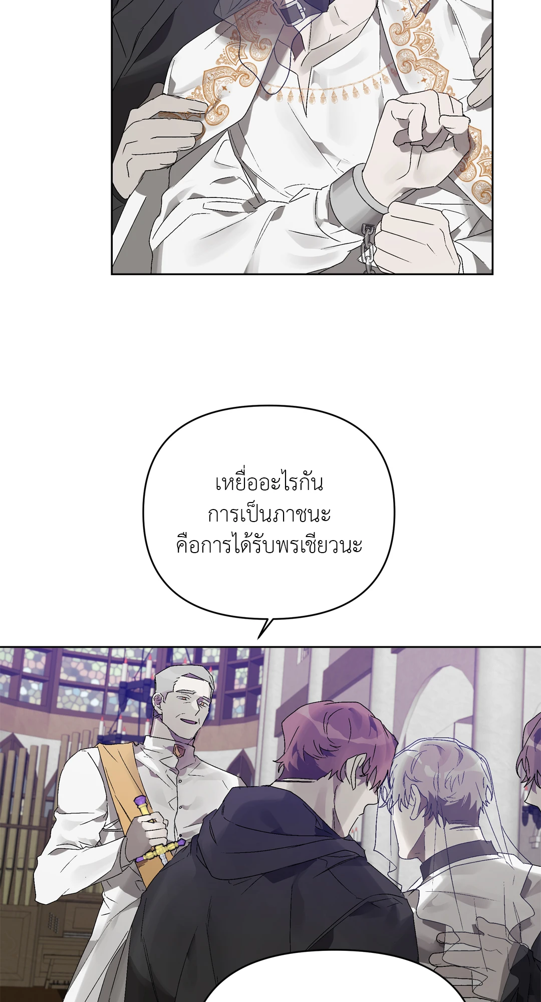 เมล็ดพันธุ์แห่งวจนะ ตอนที่ 6 17