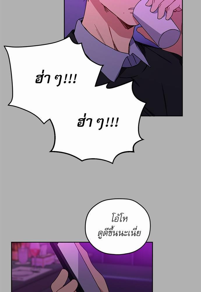 Love Jinx ตอนที่ 25 15