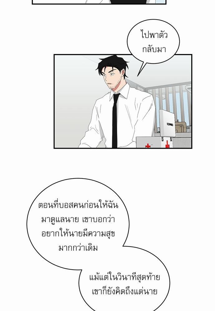 ตกหลุมรัก! ยากูซ่าพ่อลูกติด ตอนที่ 51 31